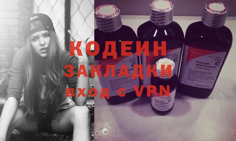 Кодеиновый сироп Lean Purple Drank  Гусь-Хрустальный 