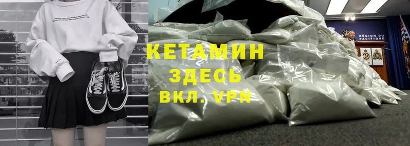 КЕТАМИН ketamine  Гусь-Хрустальный 